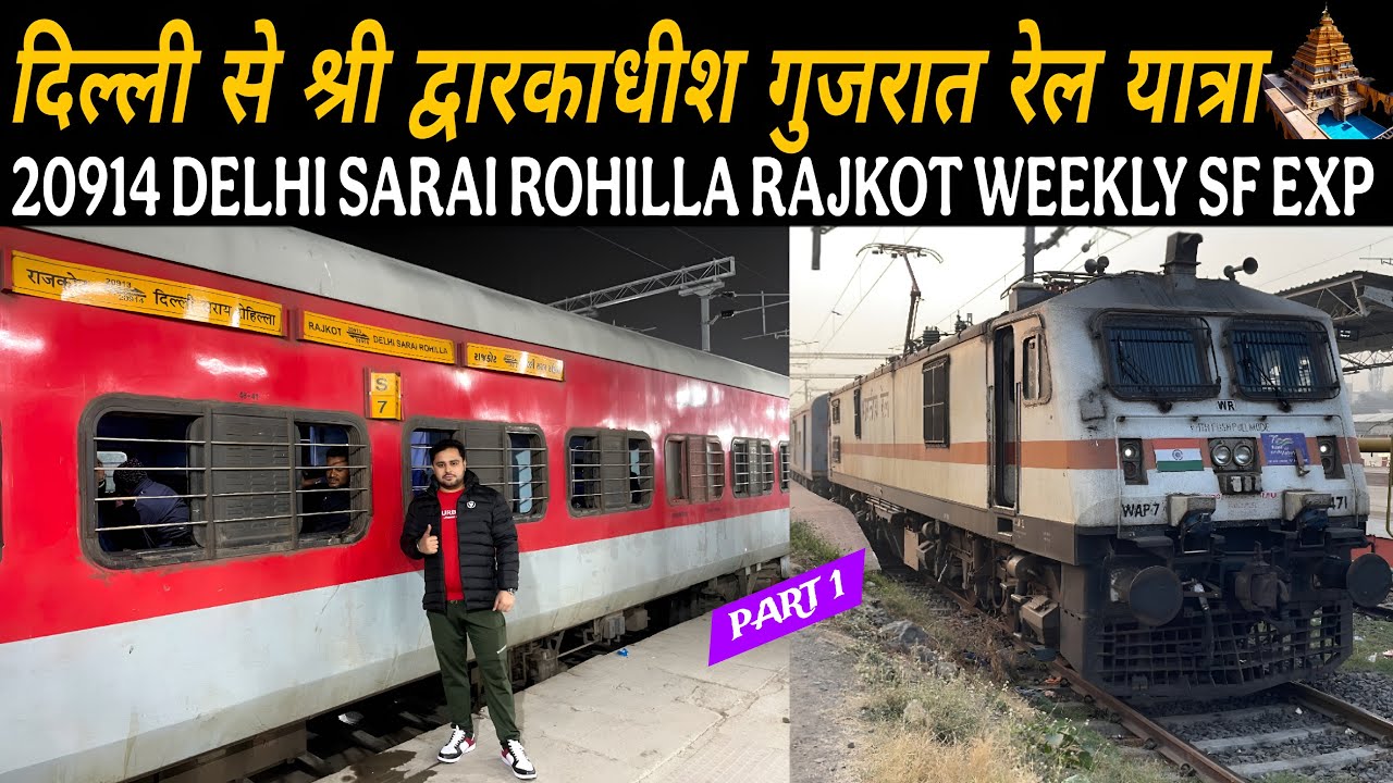 Delhi to Dwarkadhish by train | 20914 Rajkot Express Journey Delhi to Gujarat | Rajkot Weekly SF Exp