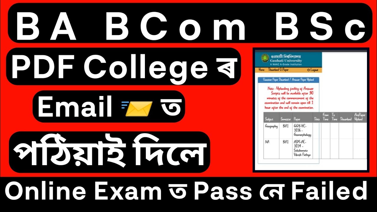 PDF Upload Failed in Online Exam Guwahati University | BA BCom BSc Online Exam