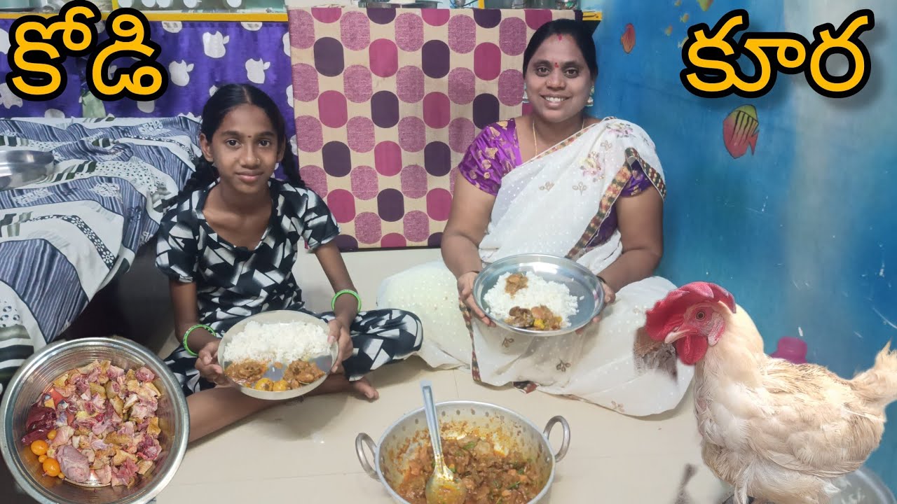 కోడికూర ఈవిధంగా చేస్తే చాలా బాగుంటుంది.. #cooking #food #chikken #trendingvideo #viralvideo 