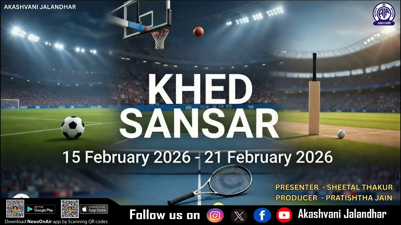 Sports Weekly Round-Up | Top Highlights & Major Sports News of the Week | Akashvani Jalandhar