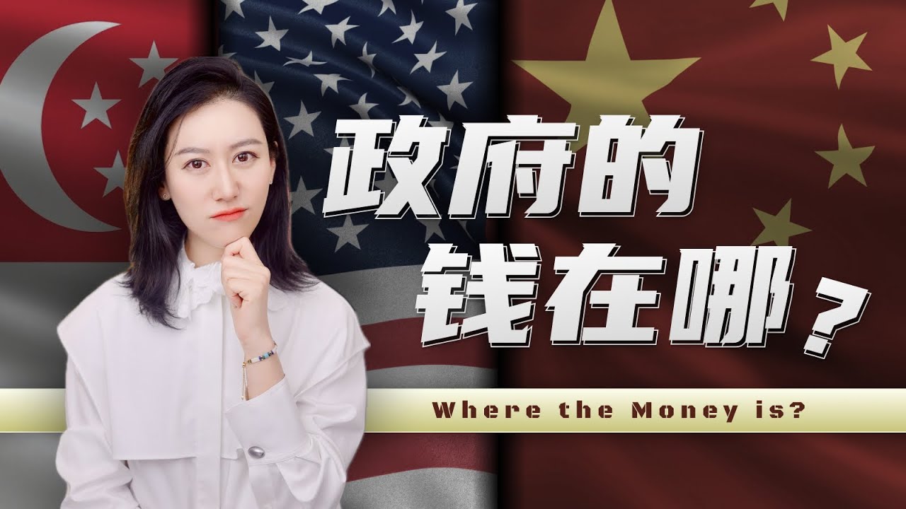 一口气了解全球三大主权基金