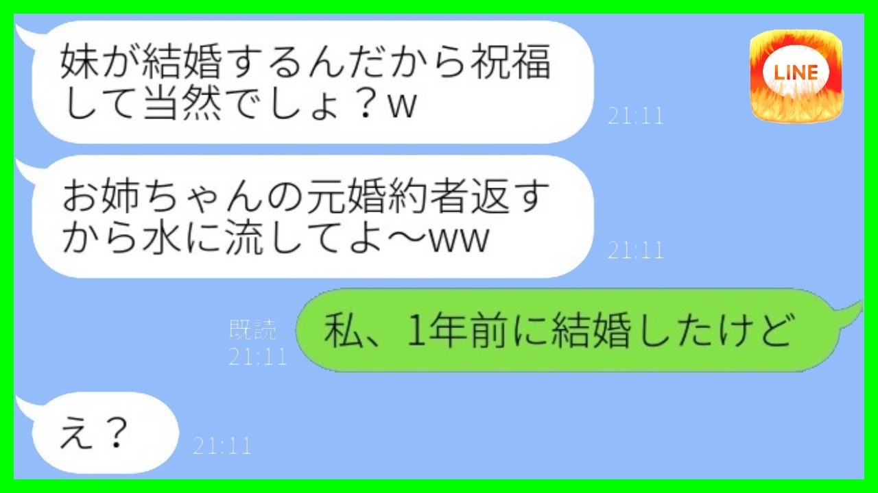 略奪して手に入れた私の元婚約者を「やっぱりいらないw」と捨て、新しい金持ち男に乗り換えた妹。だがその選択が地獄の始まりになるとは思ってもいなかったwww