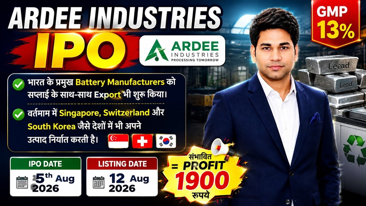 Ardee Industries IPO | GMP LIVE | Ardee industries IPO analysis / IPO 2026/ share market