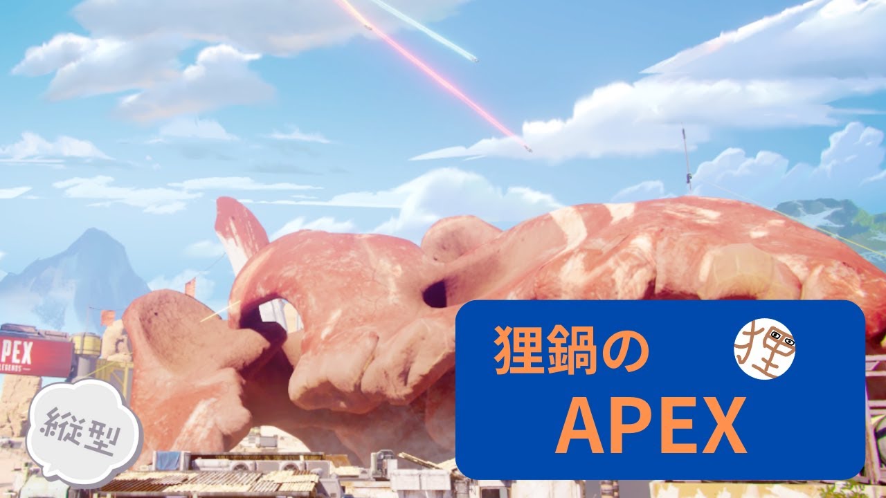 狸鍋ののんびりAPEX配信  ！　　【Apex Legends】