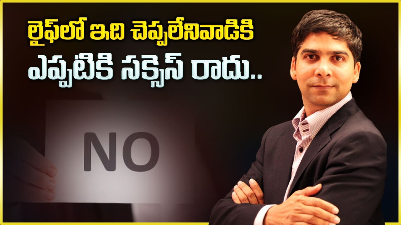 Venu Bhagavan -  How To Say NO | A Person Who Can't Do This In Life Will Never Succeed | Mr Nag