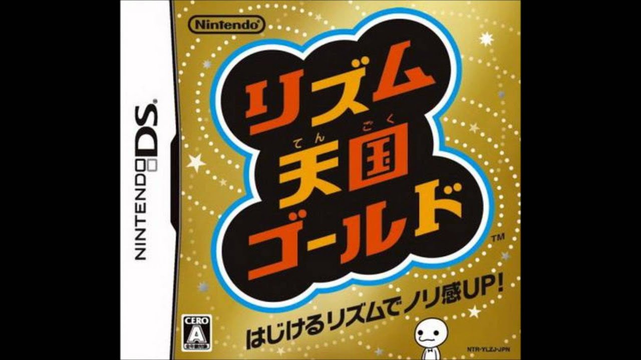 リズム天国ゴールド しゅぎょう2 BGM