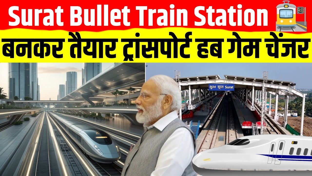 Surat Bullet Train Station Ready | Transist hub Surat | World Class Facility | Game Changer Sation
