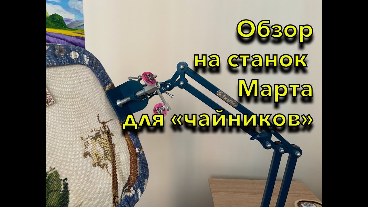 10. Обзор и отзыв на станок МАРТА после месяца использования