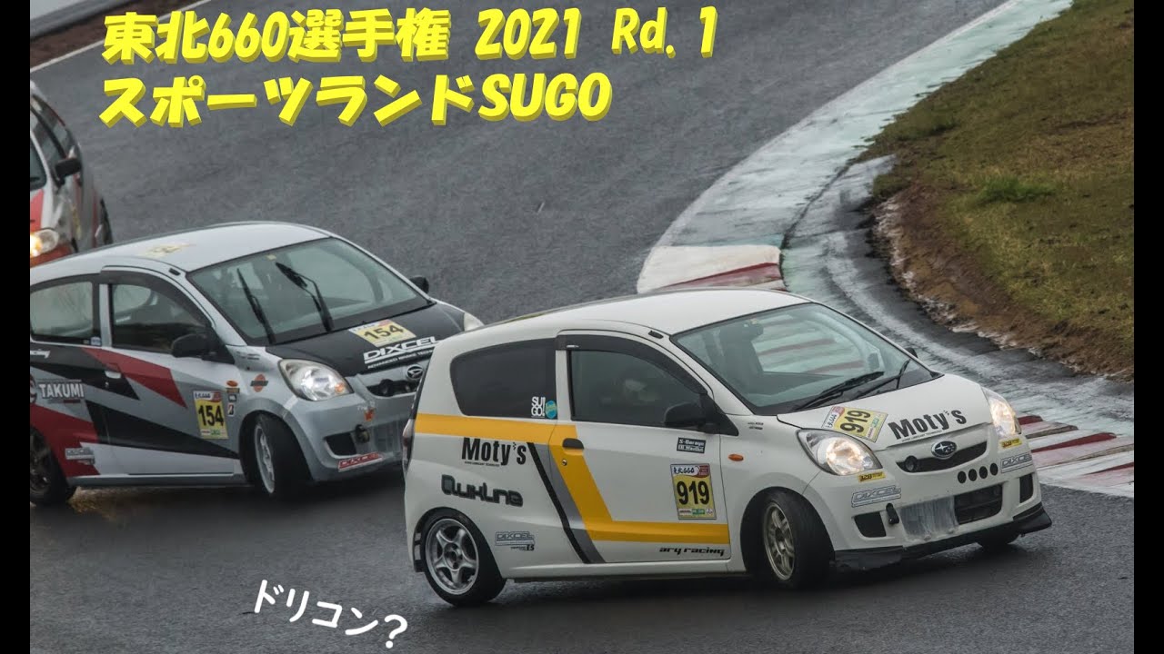東北660選手権2021 Rd.1 SUGO 決勝レース プレオ L275B