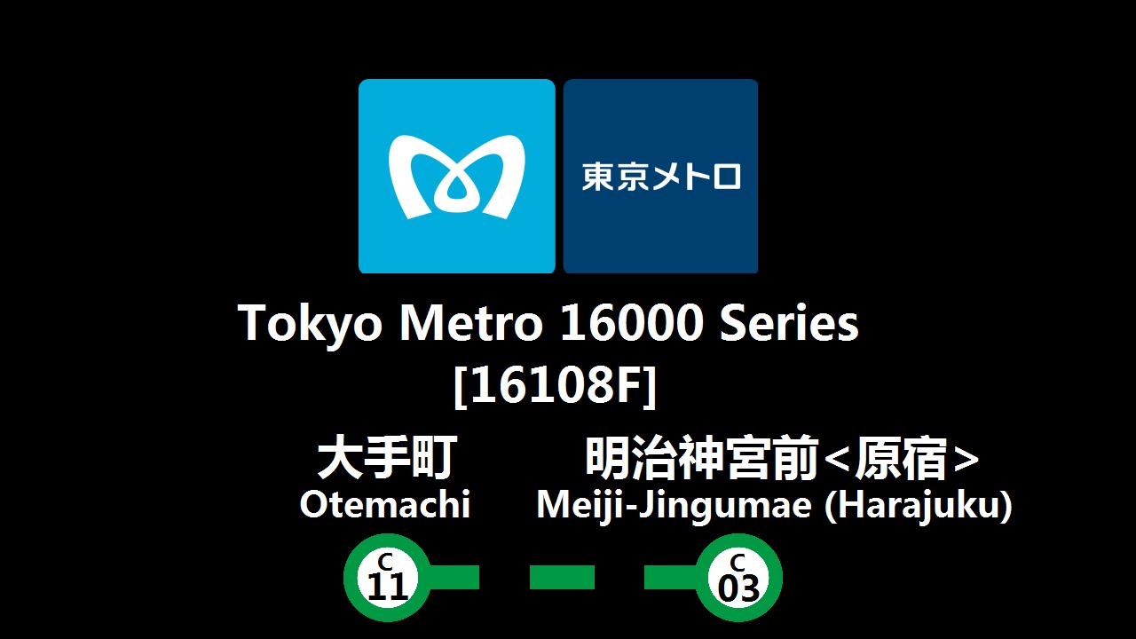 Tokyo Metro 16000 Series [16108F]: Otemachi → Meiji-Jingumae (» Yoyogi-Uehara)