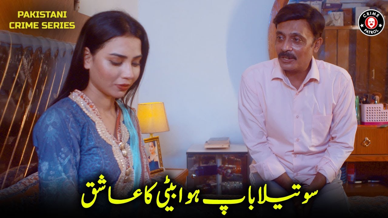 Sotela Baap Huwa Beti Ka Ashiq | Andheera Clip | Jurm Ka Khel | Crime Patrol | BA2U