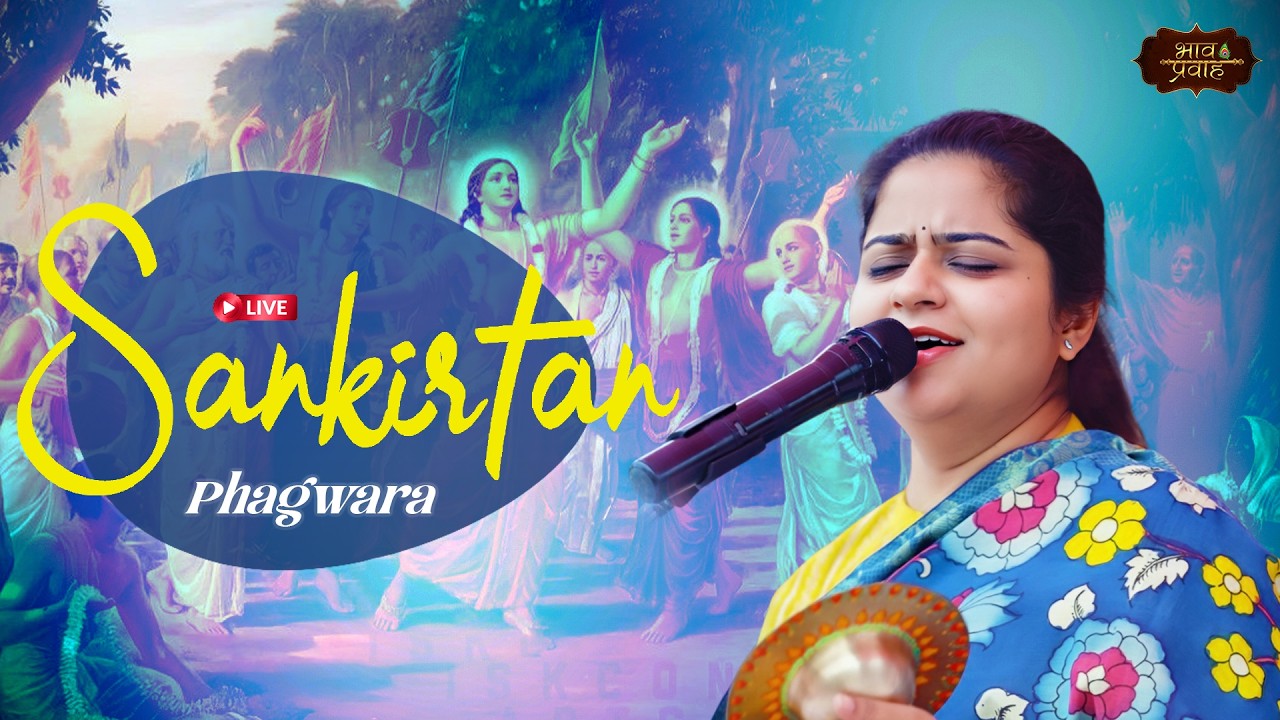 🔴 LIVE - Rasmay Sankirtan || Phagwara ,ਫਗਵਾੜਾ (P.B) || Nikunj Kamra || Bhav Pravah