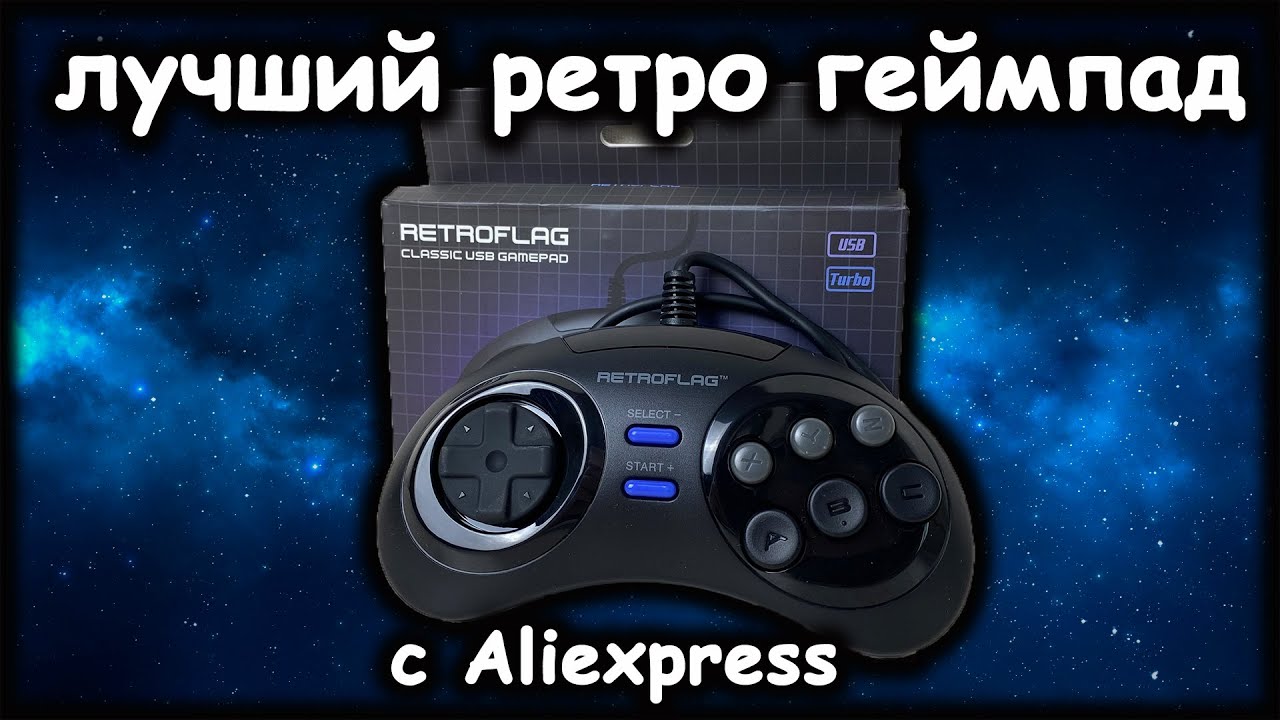 Лучший ретро геймпад Retroflag Gamepad