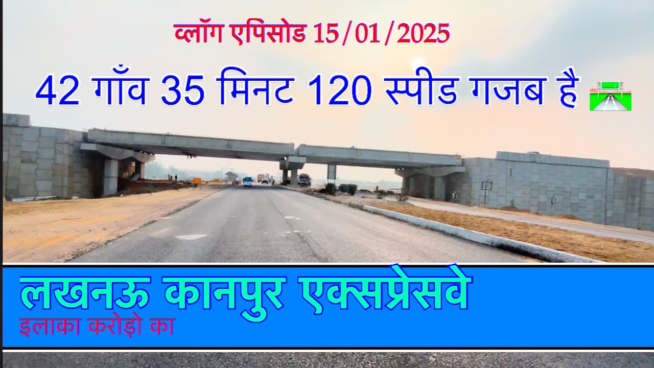 Lucknow Kanpur expressway |vlog episode ||kanpur||