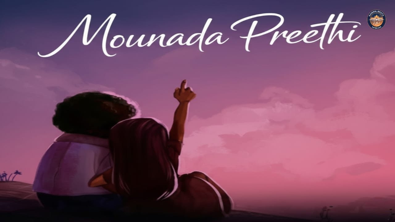 Kannada Romantic Songs Mashup |kannada trending songs lofi | Mounada Preethi| Kannada Song|S11
