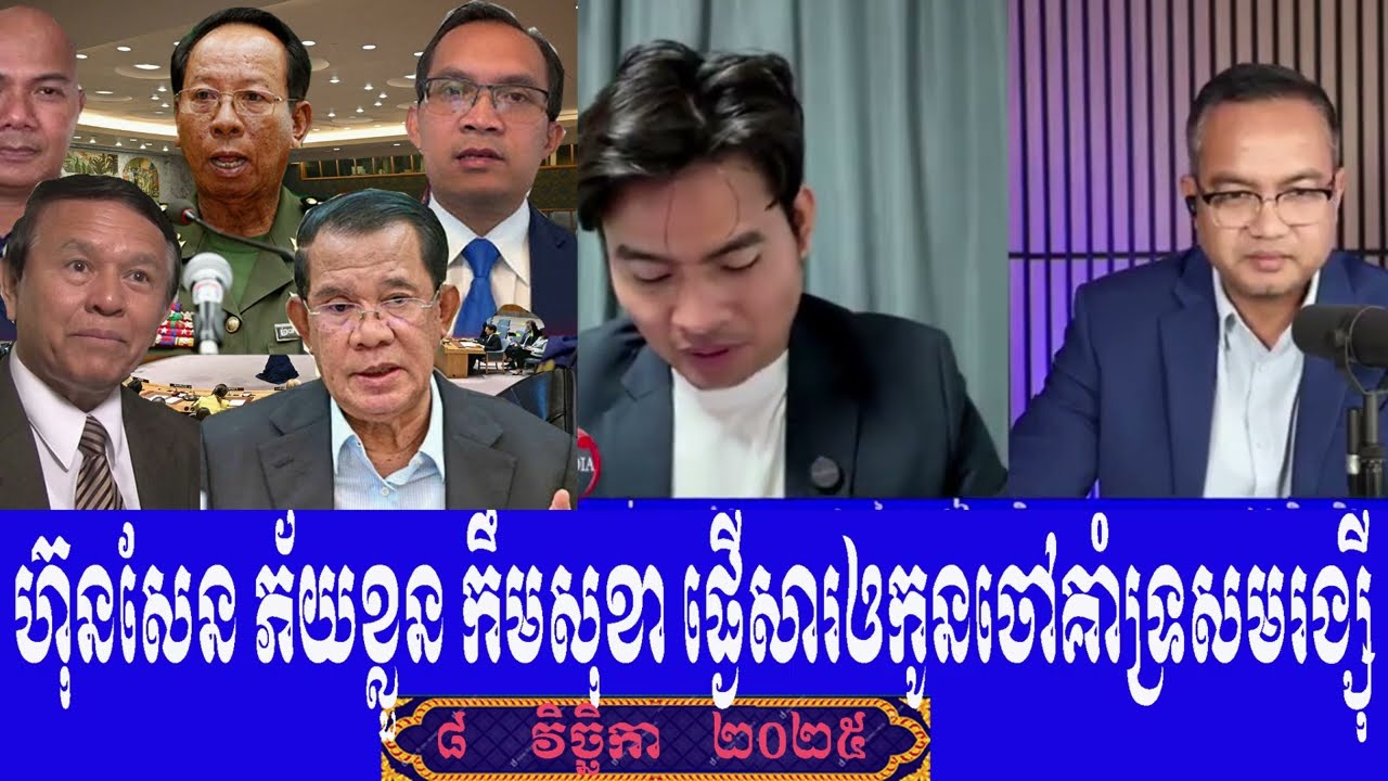 The Cambodia Daily Taing Sarada Talk Show To Prime Minister Hun Sen, Saturday 8 November 2025