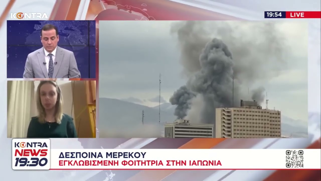 Έλληνες φοιτητές εγκλωβισμένοι στην Ιαπωνία λόγω του πολέμου στη Μέση Ανατολή