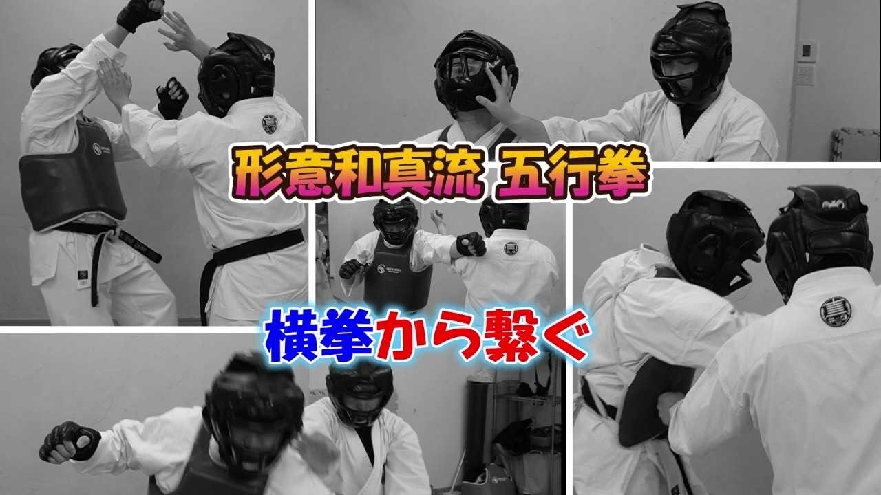 1486回【天皇誕生日：日本は世界最長の国なんですよ】はじめての稽古なので、まだぎこちないですが、ここから始まります。