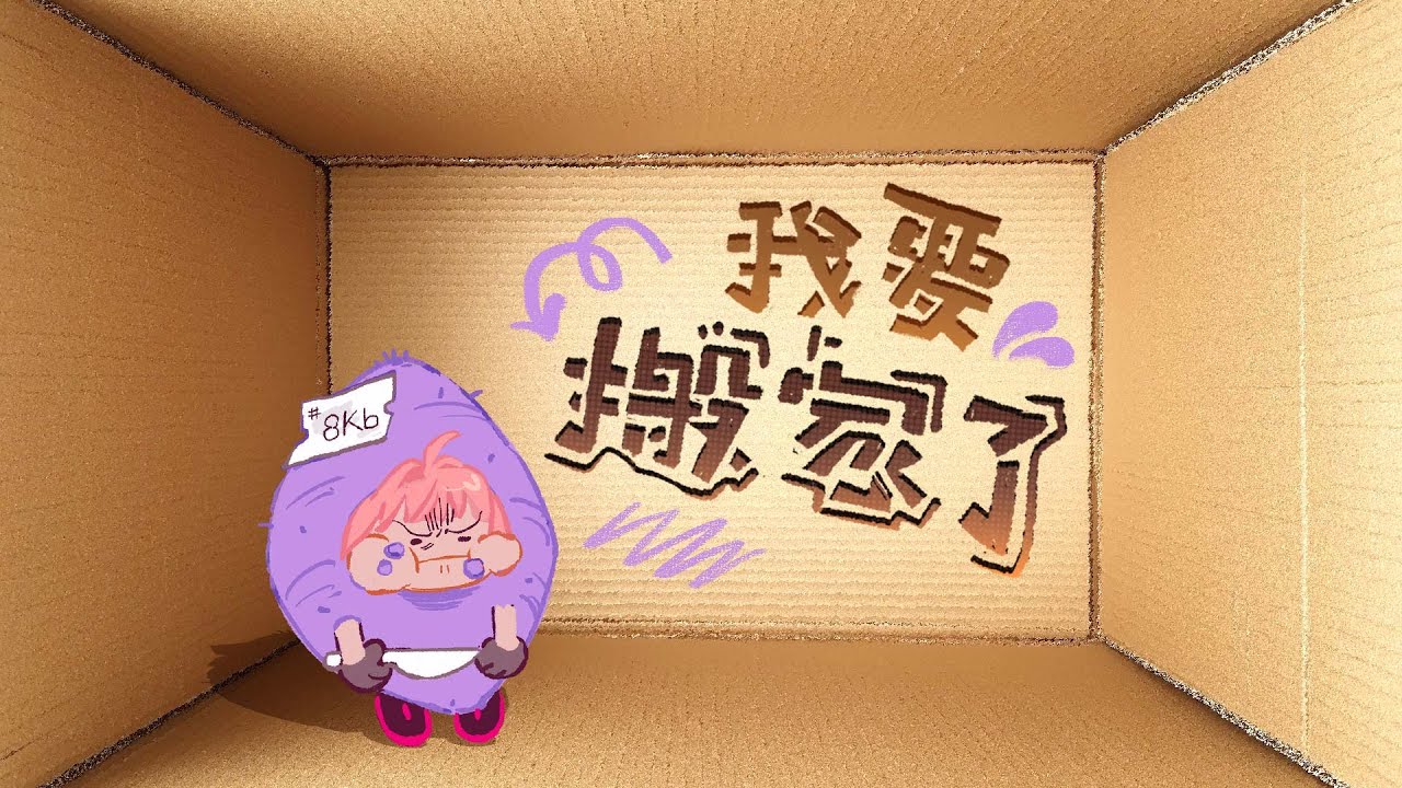 【雜談】搬家當然要請180大胸肌肌肉男幫忙囉 ♡｜台灣Vtuber｜希珥 Shir