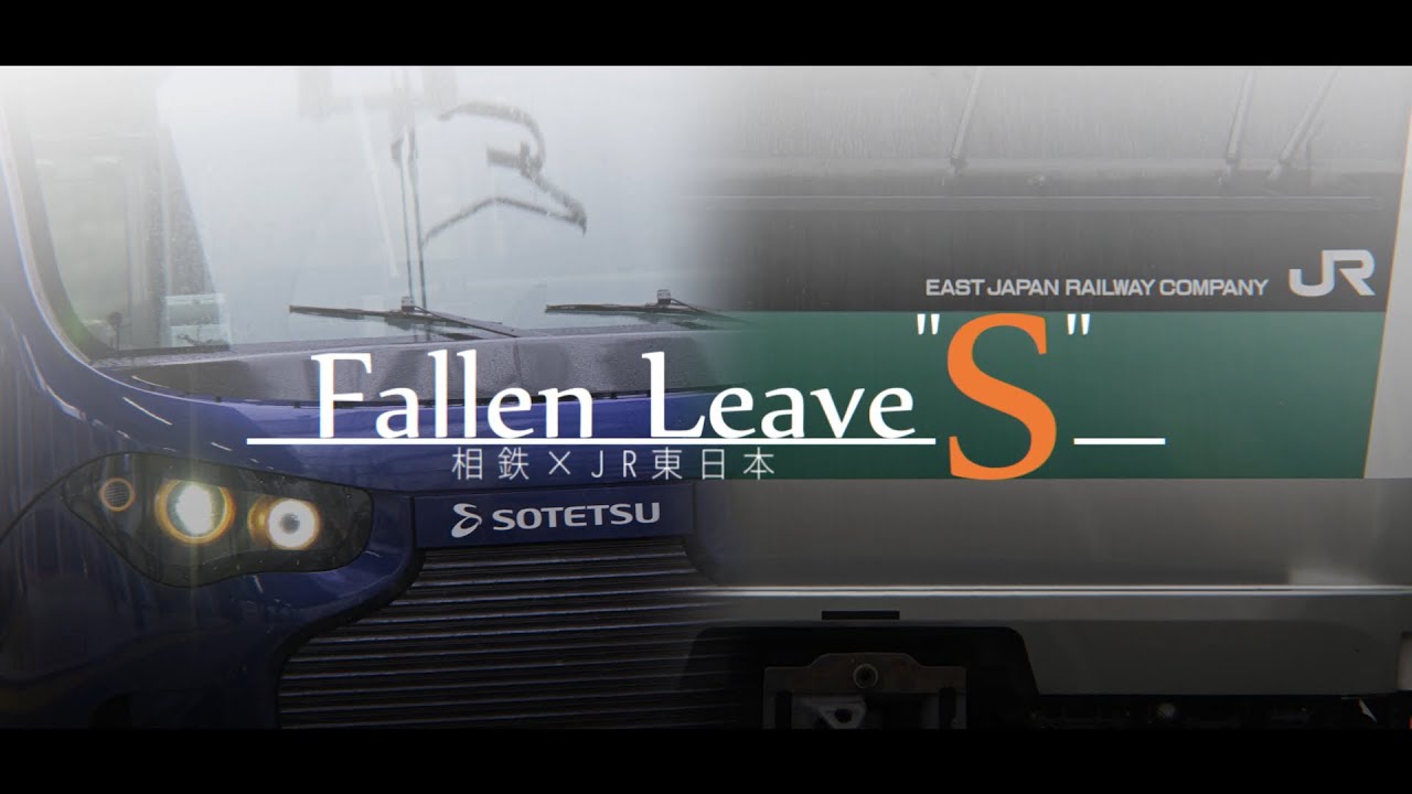Fallen Leave