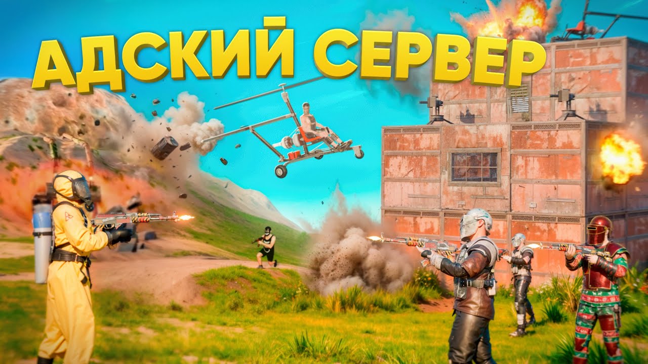 ЗДЕСЬ НЕВОЗМОЖНО ВЫЖИТЬ! АДСКИЙ СЕРВЕР Oxide Survival Island