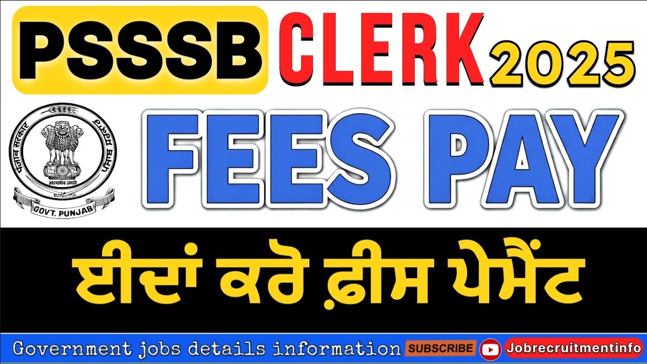 PSSSB Clerk Fee pay 2025 | How to pay Psssb Clerk fees | PSSSB fees pay Clerk bharti 2025 | #psssb 