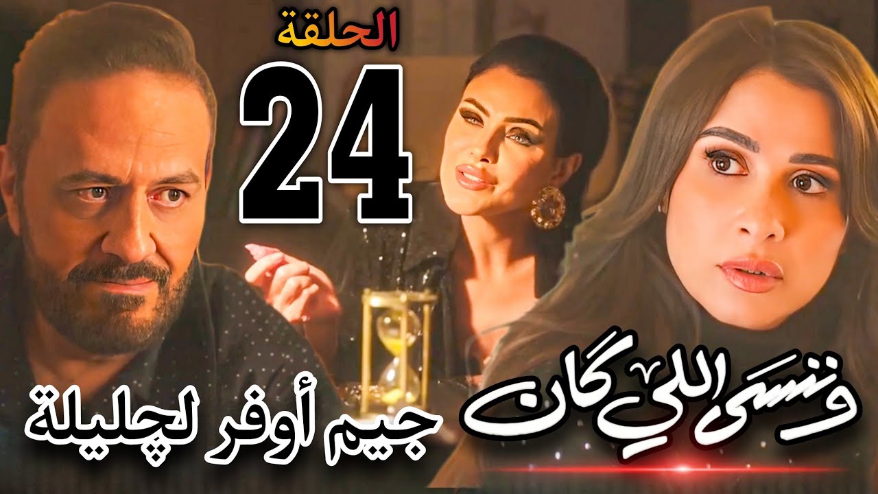 مسلسل 