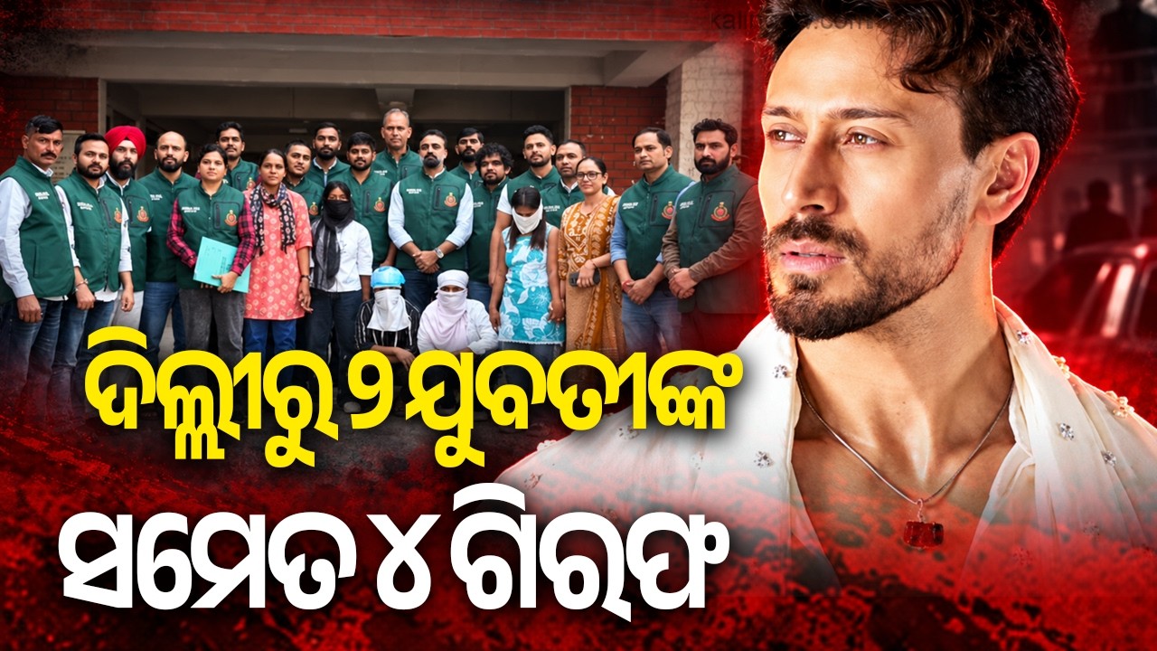 Tiger Shroff Firing Case: Four More Arrested, Including Two Women | Kalinga TV