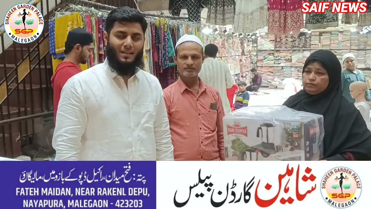 Malegaon top lucky draw program shaheen garden palace.2025