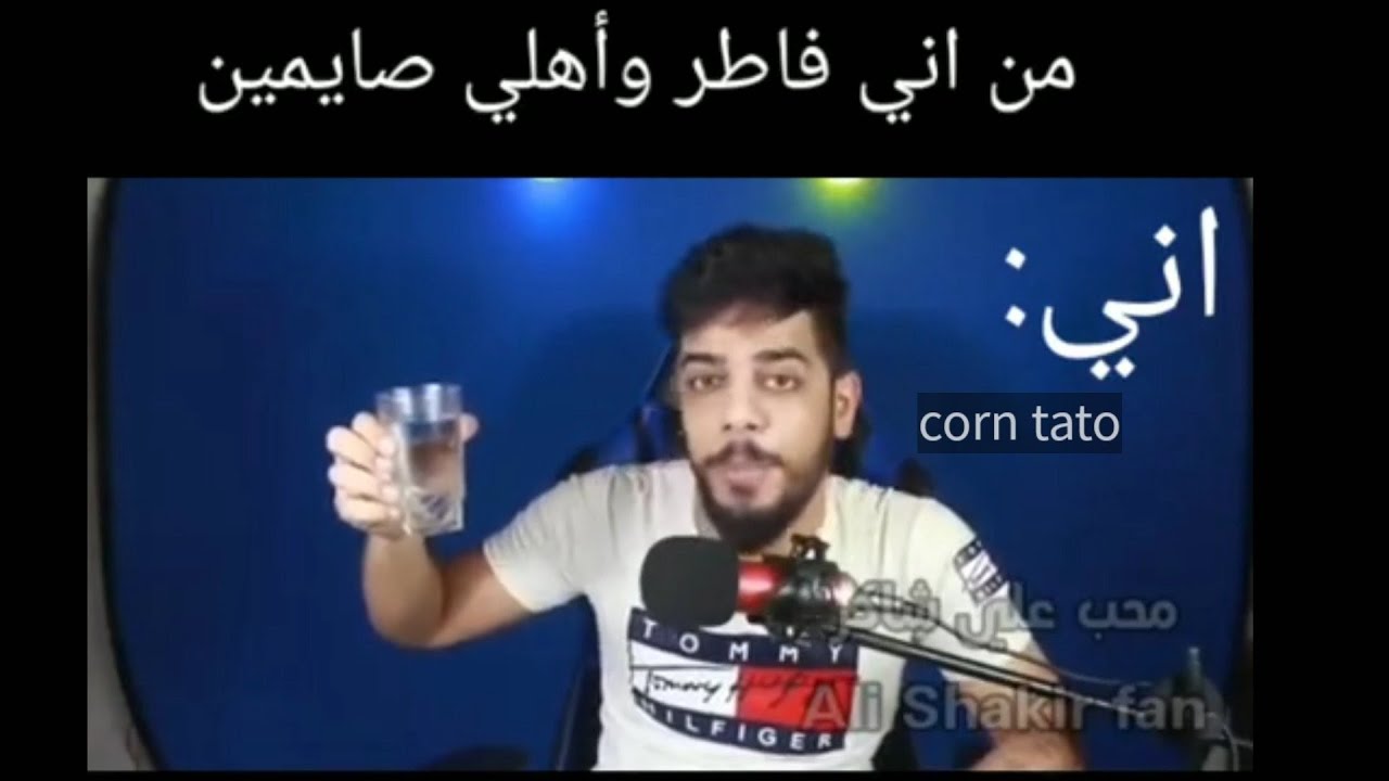 تجميعة ميمز رمضان #7