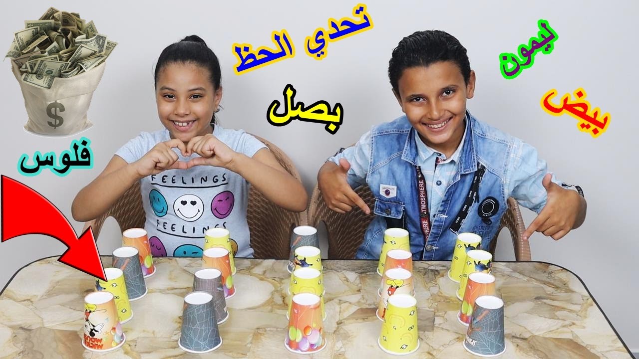 تحدي اكواب الحظ || مرام ضد مازن || مقالب رهيبة جدا !!