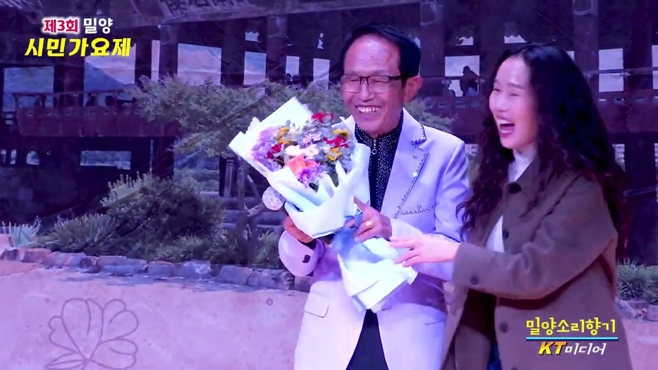 사랑이 비를 맞아요 / 회원가수 강석장 (제3회 밀양시민가요제)