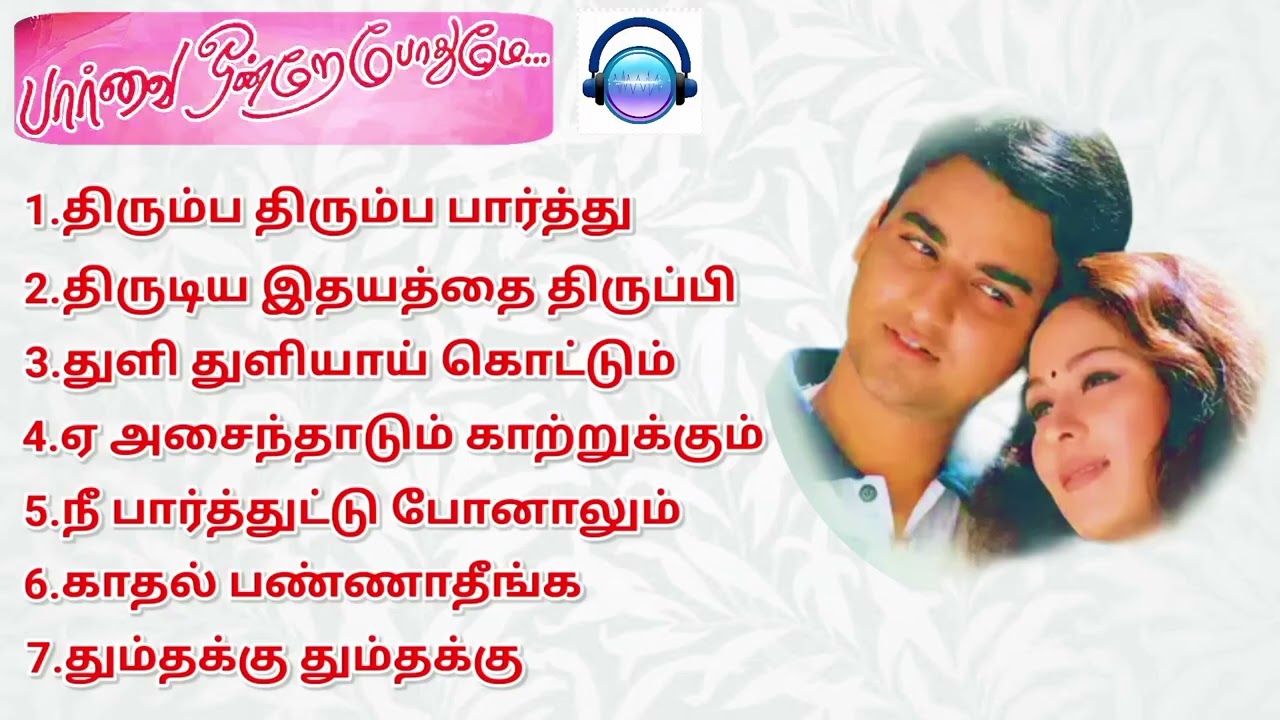 Paarvai Ondre Podhume 2001 Tamil Movie Songs | Tamil MP3 Song Audio Jukebox | Kunal Singh HITS |