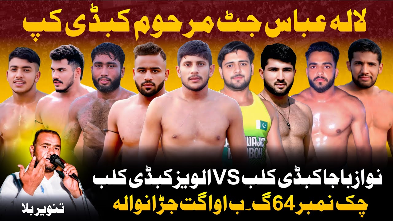 🔴Live Lala Abbas Jutt (marhoom) Kabaddi Tournament 64GB Awagat Jaranwala l 16/11/2025