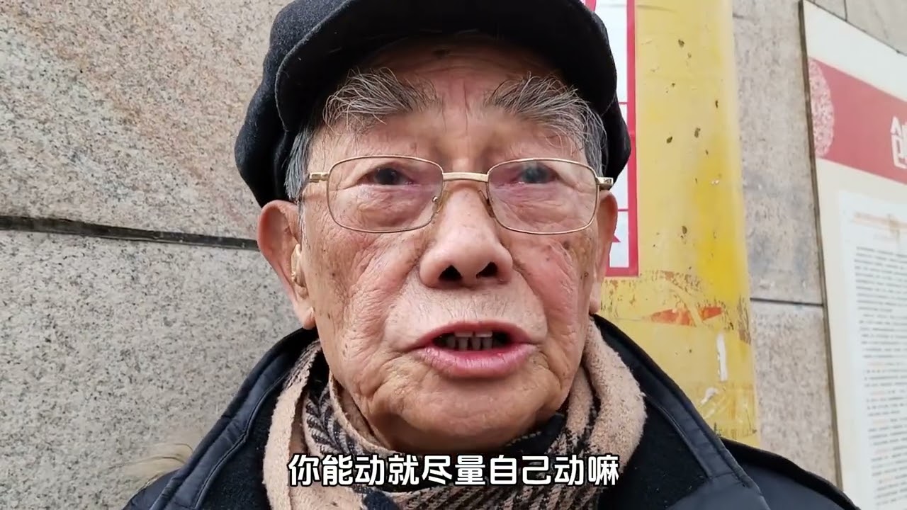 90岁大叔谈养老生活  身体健康在于心底善良#关注老年人#健康长寿
