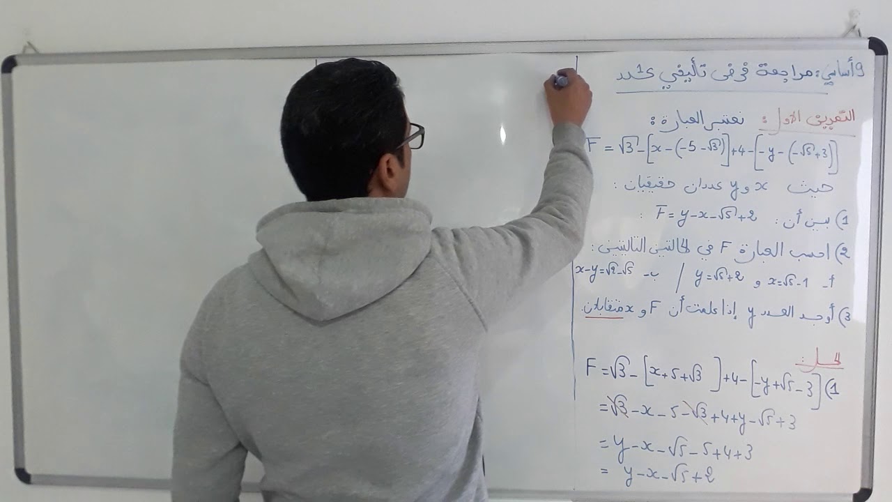 العمليات الأربعة 9 أساسي. تمرين ١ جبر