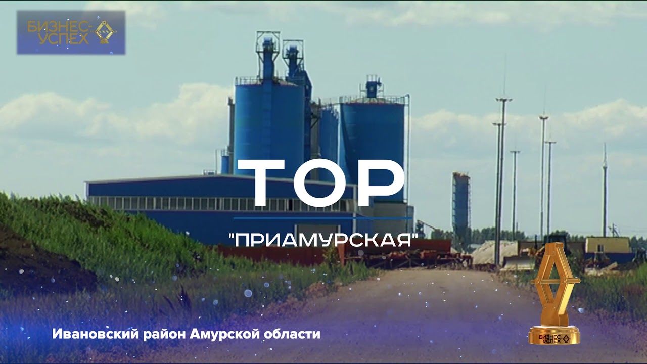Ивановский район Амурской области