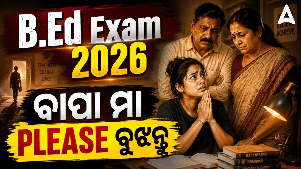 B.Ed Entrance Exam 2026 | A Special Request to Parents | Odisha Bed Exam 2026 | Adda247 Odia