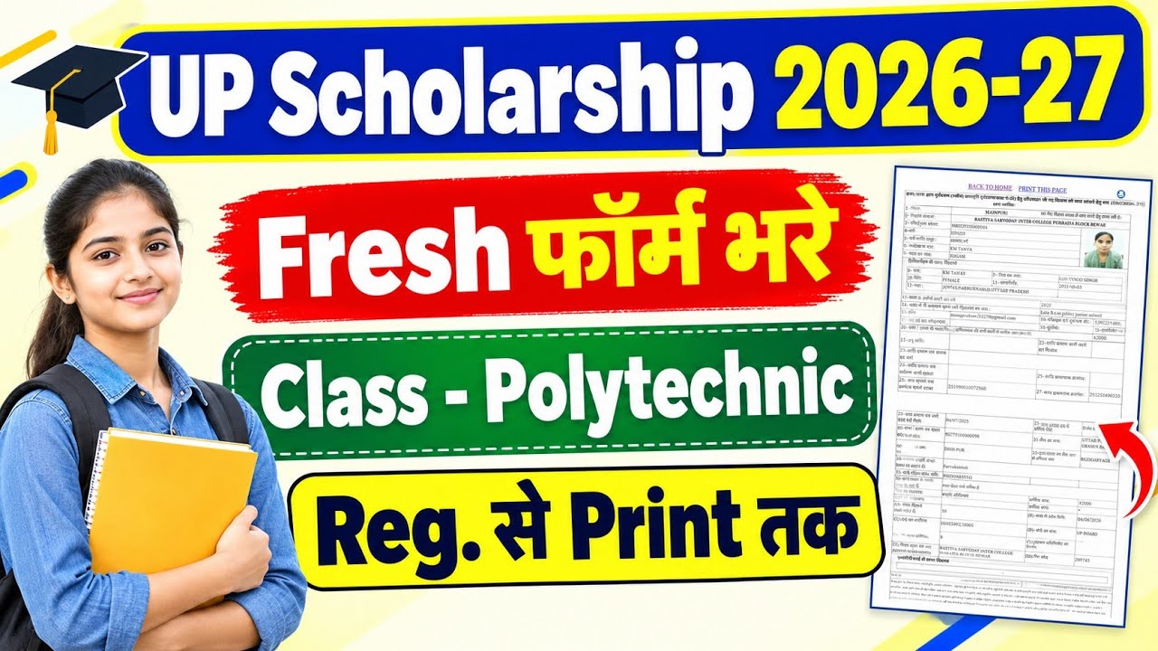 UP Scholarship Polytechnic 2026-27 Apply | Polytechnic Scholarship Form Kaise Bhare