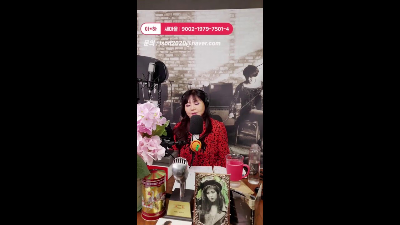 이은하님의  라이브 방송