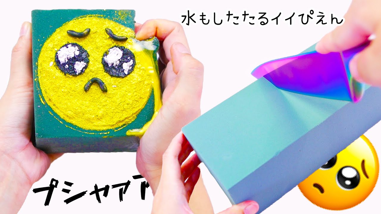 【ASMR】CRUSHING FLORAL FOAM WET VS DRY 花用スポンジでぴえん🥺💦【音フェチ】