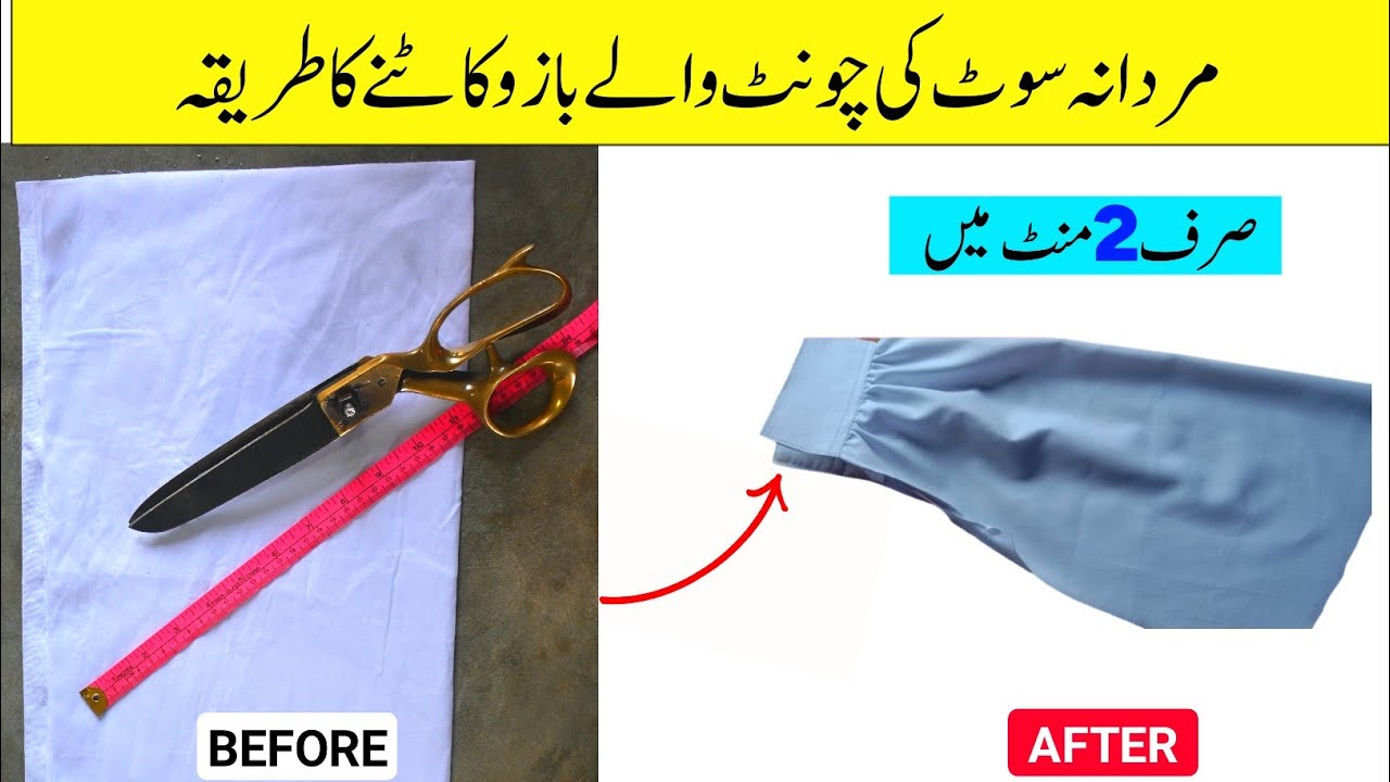 Chunat Wali Bazo Ki Cutting ✂️  Ka Tarika 🤫 | Gents Suit Bazo Cutting | Selvet wali Bazo Cutting