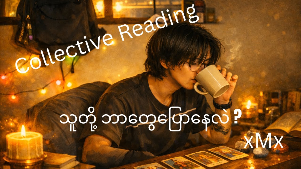 မင်းအတွက် Messages တစ်စောင်❤️ // Collective Reading 🍀Spirit Messages 