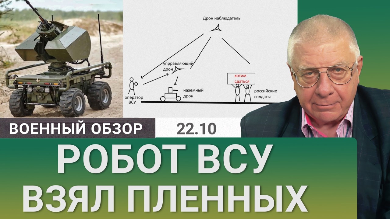 Уникальный эпизод: люди против роботов на фронте