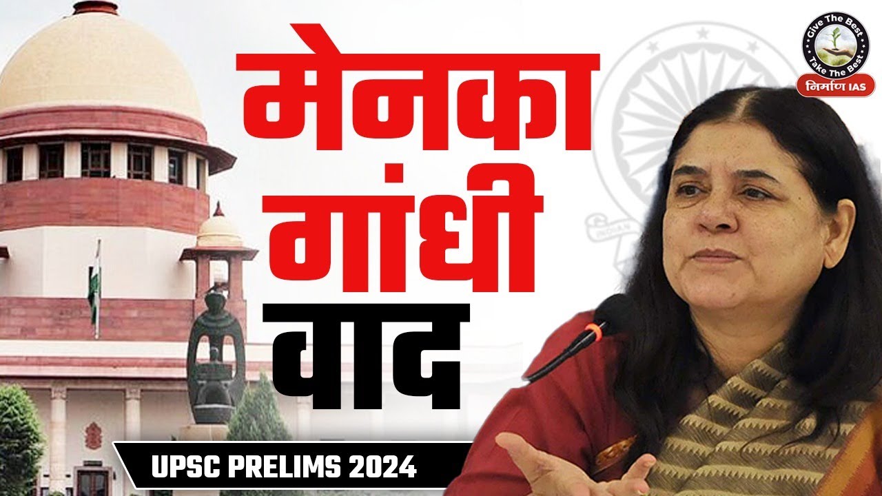 Maneka Gandhi vs Union of India case 1978 Detailed Explanation in Hindi | Land Mark Case of SC