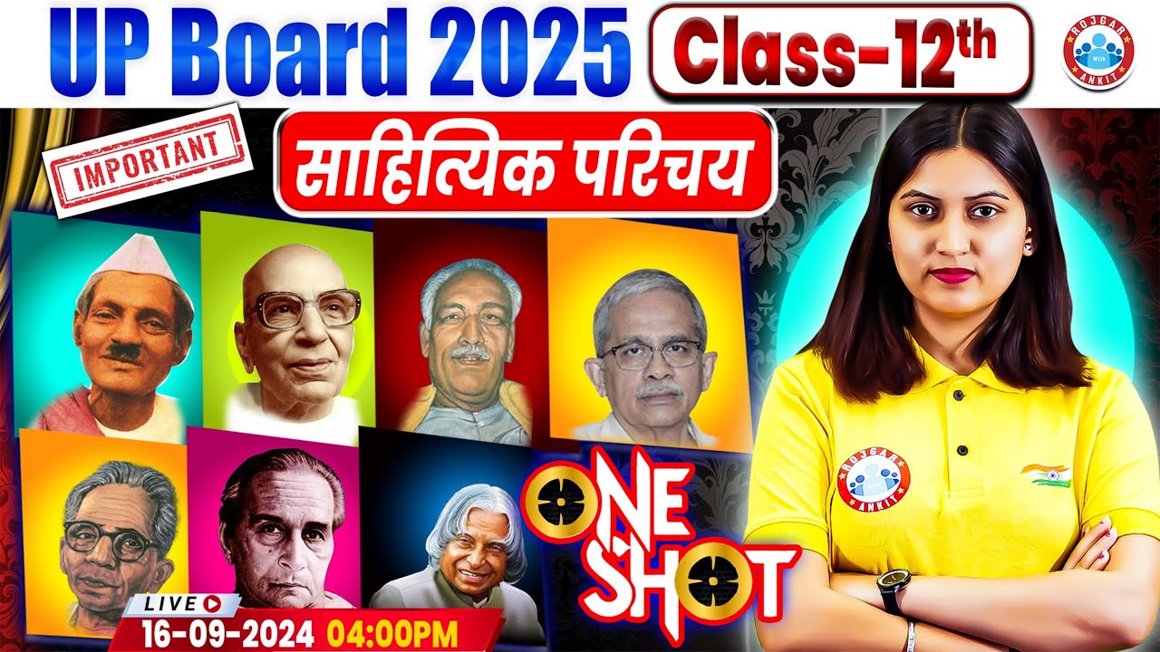साहित्यिक परिचय Hindi One Shot Video | UP Board Hindi Medium Exam 2025 | Imp Questions By Varsha Mam