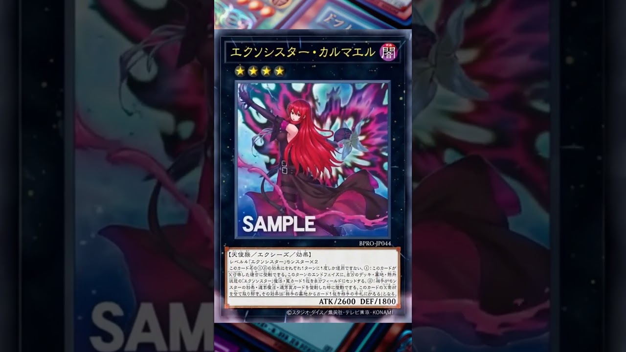 YuGi-News: Exosister Karmael | Burst Protocol