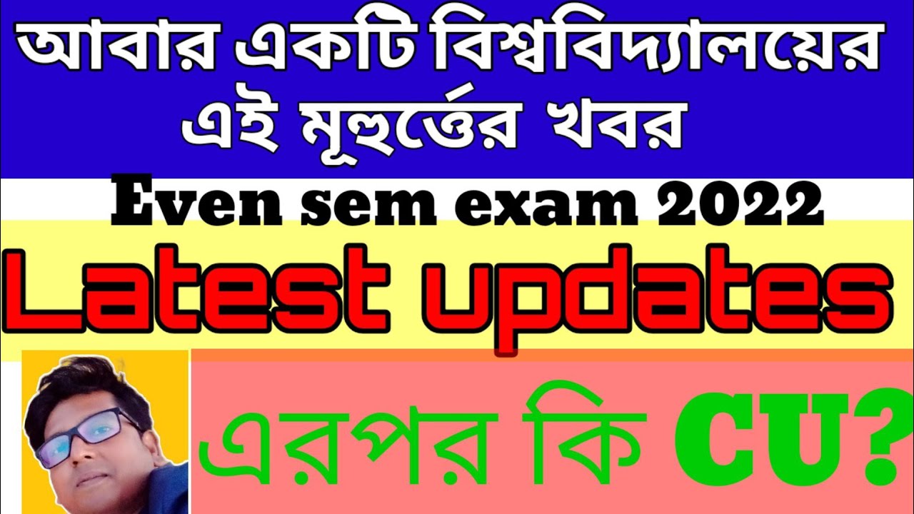 wb even sem exam 2022/burdwan university exam online or offline/west bengal college exam news/bu/cu
