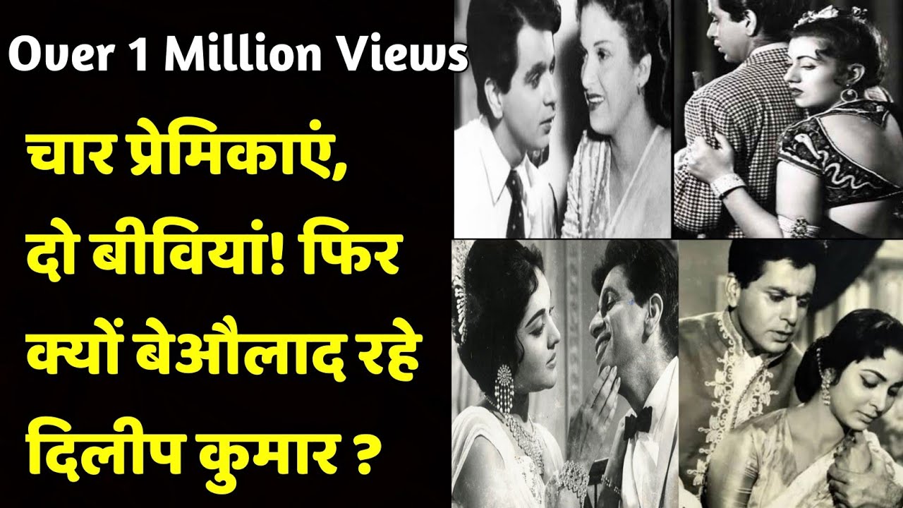 Four Love Affairs Two Marriages Then Why Dilip Kumar Remained Childless? | Shweta Jaya Filmy Baatein