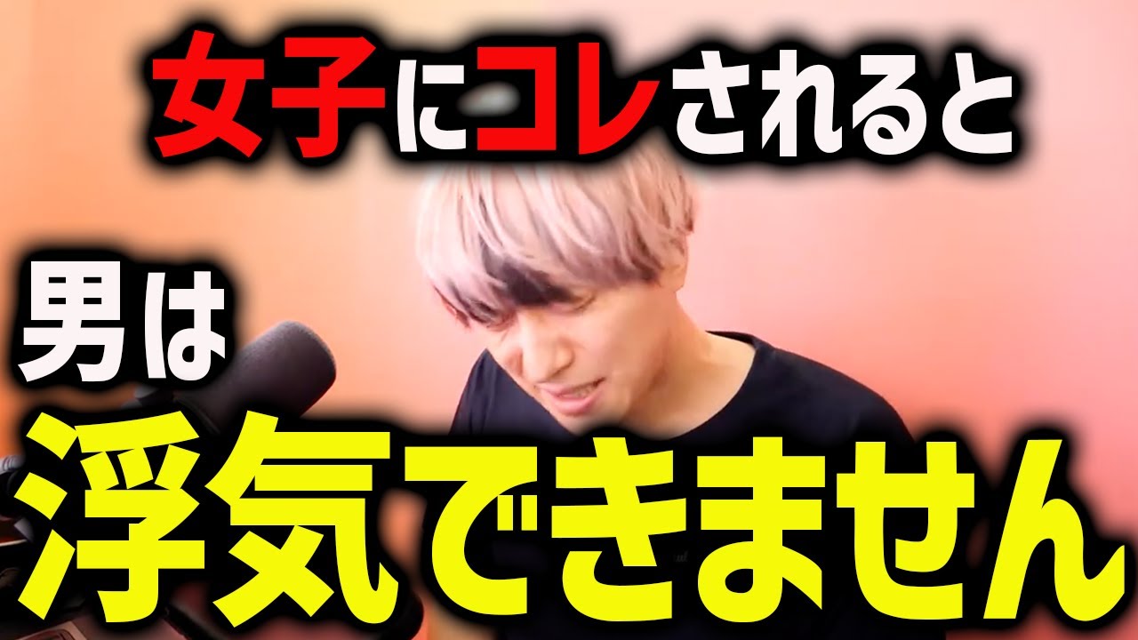 男の浮気を確実に防ぐたった１つの方法【モテ期プロ デューサー荒野 恋愛 マッチングアプリ】